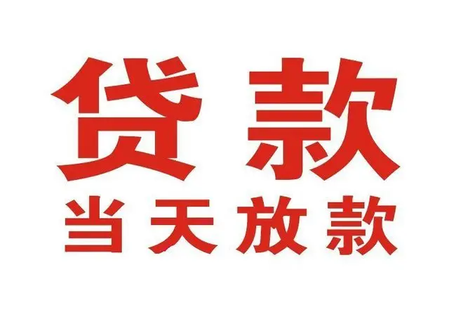 防城港非本人车抵押贷款|防城港个人贷款|防城港正规私人放款