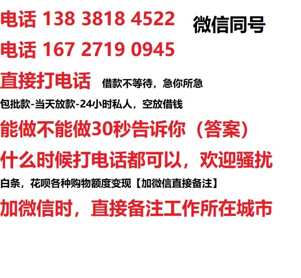 防城港私人无抵押24小时上门放款|防城港私人借款|防城港同城放款，生意贷